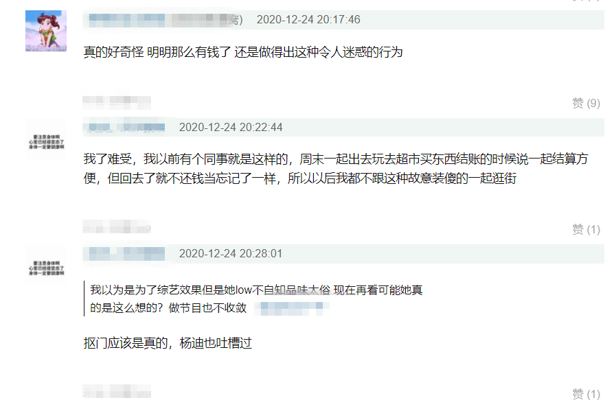 谢娜购物不买单,刷爆包贝尔卡反说包文婧计较,章子怡:她家就是占便宜