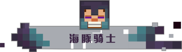 《我的世界》水下最强辅助竟是海豚?强化和寻宝都不如这项技能