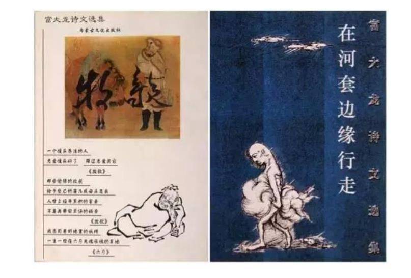 圈里诱惑无处不在,富大龙却被赞有风骨,与饶敏莉过得低调但富足