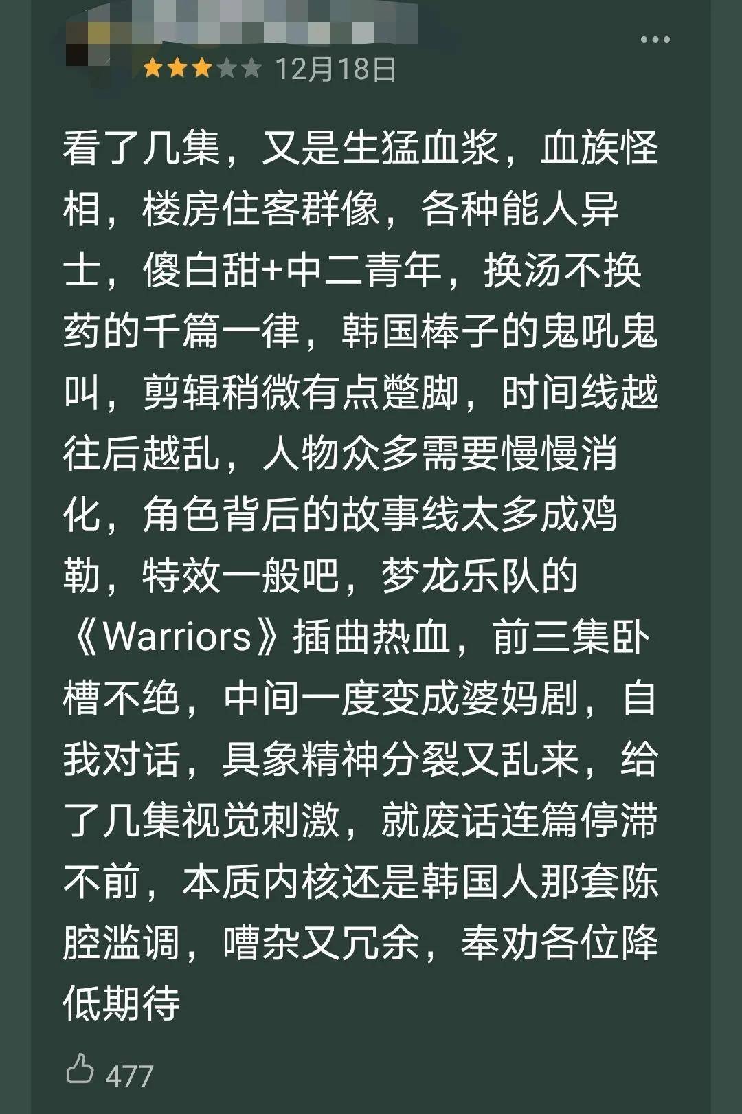分分钟让人肾上腺素飙升,《甜蜜家园》真那么高能?