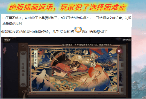 阴阳师绝版插画返场,让玩家选择困难?收集党表示:请加大力度!