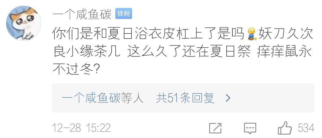 阴阳师:冬天茶几不冷吗?被调侃像大蒜,其实设计还有小亮点