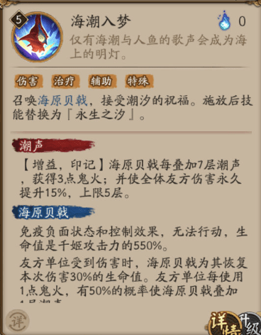 阴阳师:版本之女——千姬,她为什么被称作人权卡?
