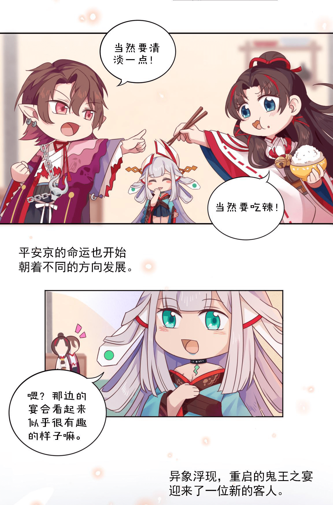 2020阴阳师年度总结请查收!原来我们经历了这么多「网易大神同人」