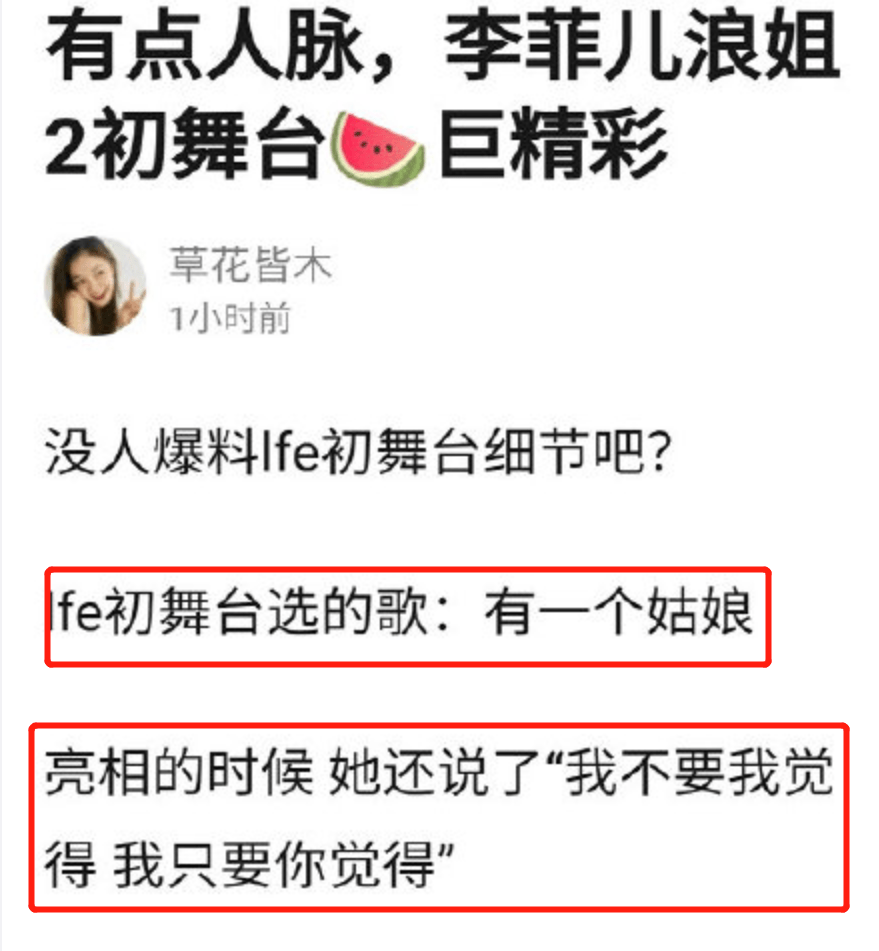 李菲儿《浪姐2》初舞台细节:唱赵薇的歌,cue明言明语!