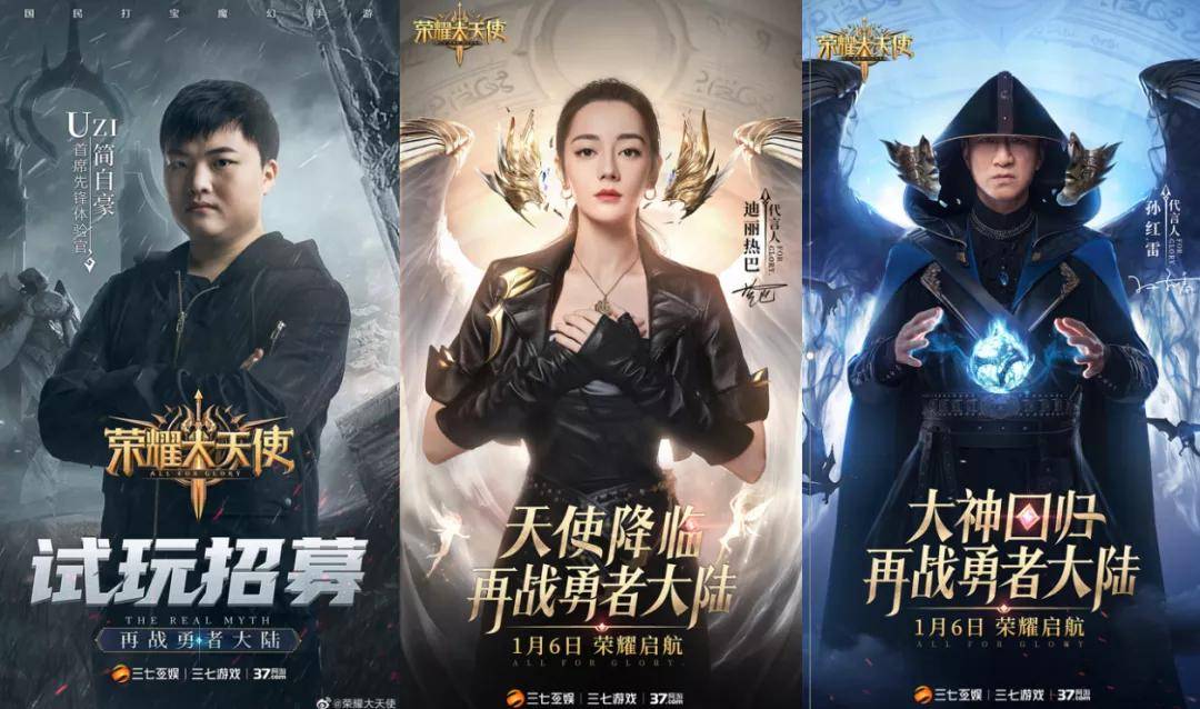 三七互娱开年强势出击,自研3D大作《荣耀大天使》打穿用户市场
