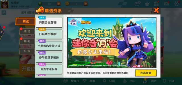 迷你世界月亮公主驾到!神秘冷漠的背后隐藏神秘?网友:女王气质