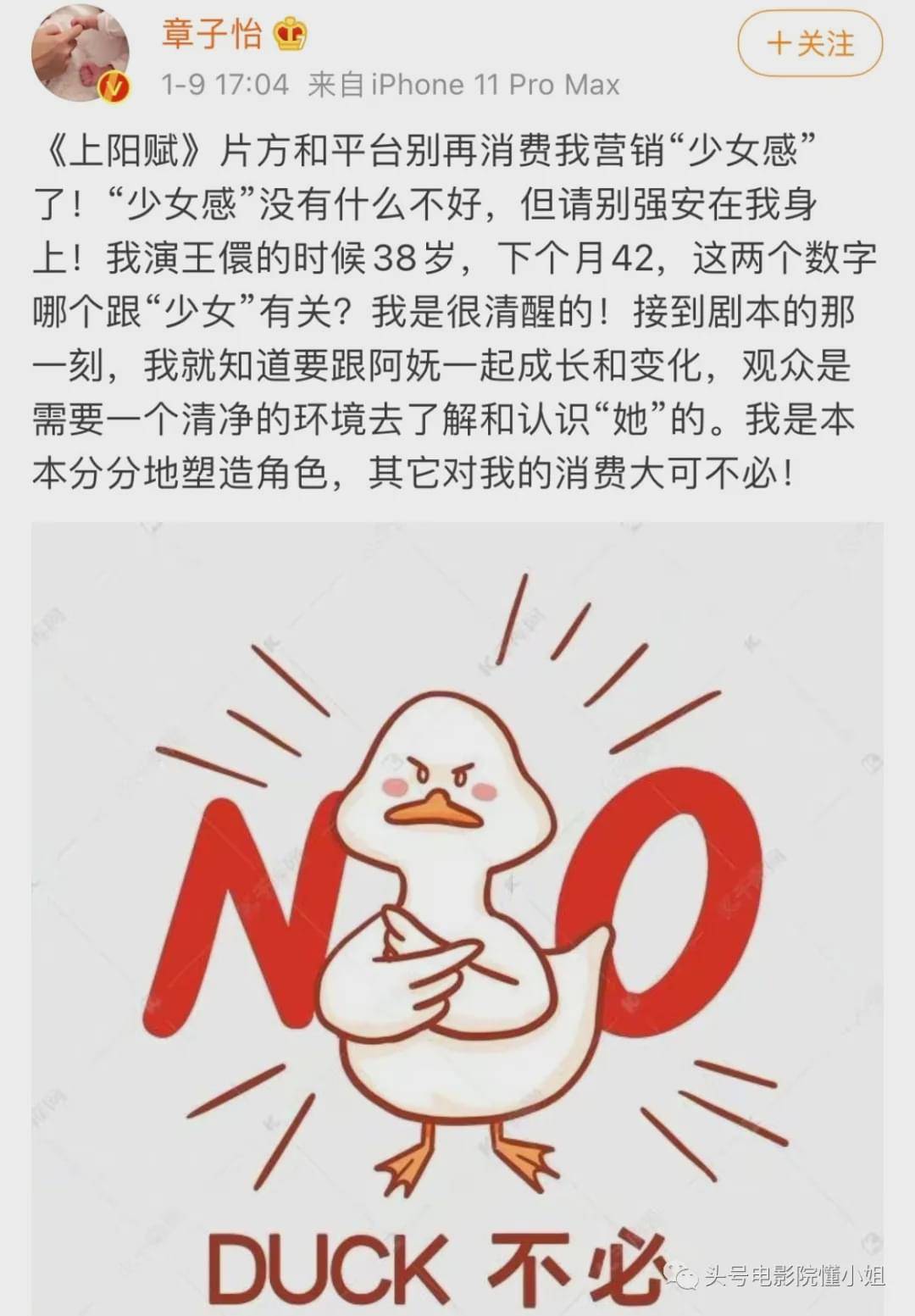 5.9分不及格!章子怡第一部剧开播,反驳装嫩,先别急着说不行