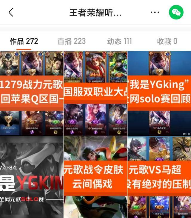 七国服两职业大战,听安元歌无惧东皇硬切射手,水友:这是YGKing