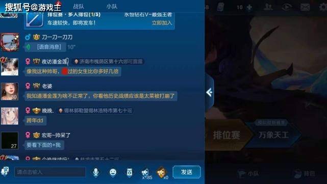 王者荣耀273区大厅长啥样?妹子愤怒公开1聊天,内容怒了