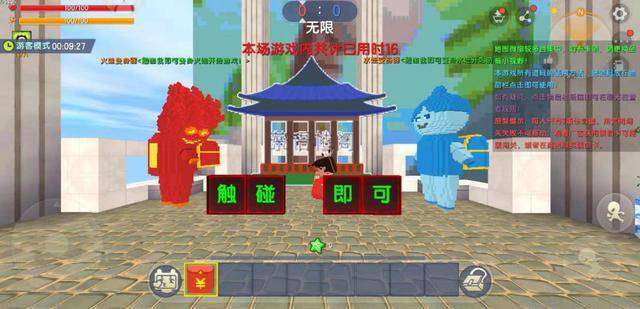 迷你世界:创新版的冰火人你玩过吗?角色设定是亮点!