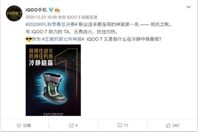 iQOO7即将发布,性能数据对比小米11,是否有更大亮点呢