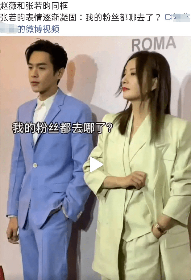 跟李易峰比实绩,与赵薇比人气,张若昀粉丝又找不痛快