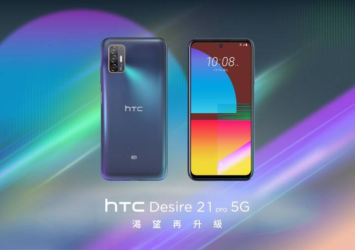 HTC手机突然诈尸,2021款新机正式发布,还是熟悉的味道!