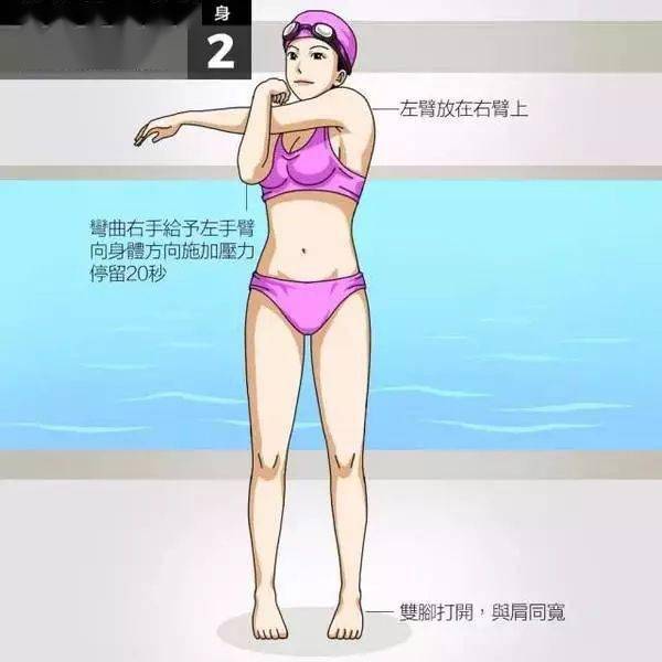 赞一组诚意满满的游泳热身图