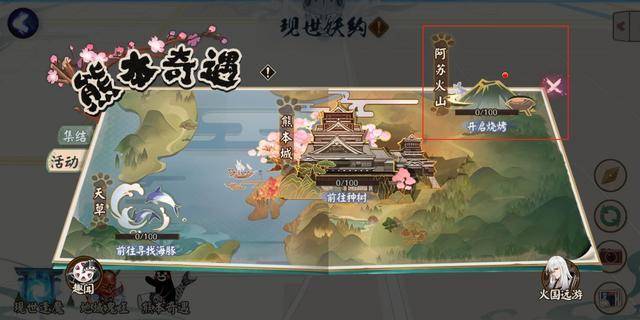 阴阳师:“阿苏烧烤”让玩家做起地摊生意,每个玩家都能开启宴会