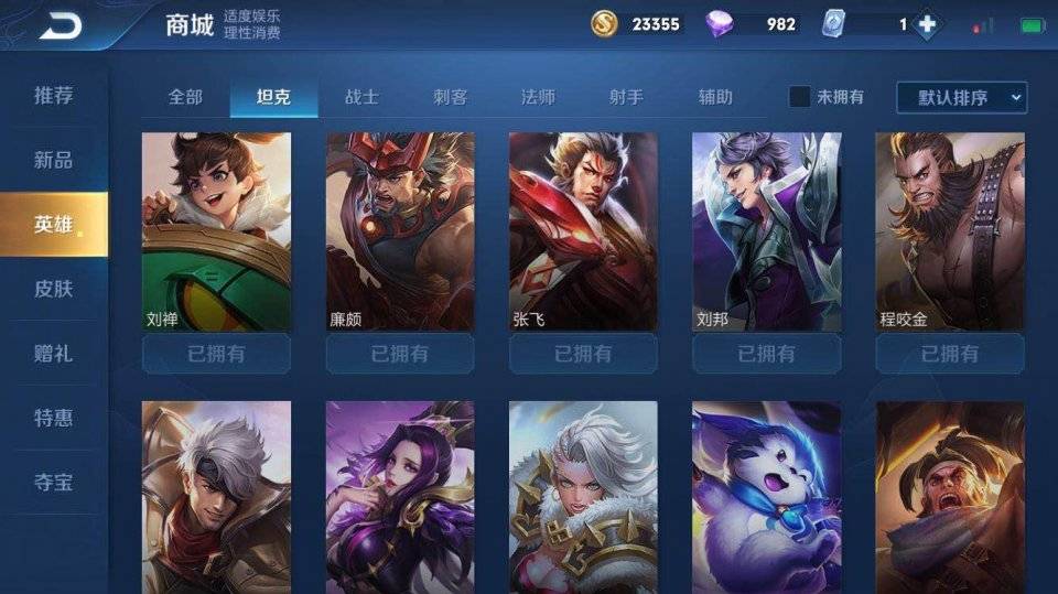 被低估的5位坦克,称咬金垫底,夏侯惇第二,榜首让张大仙自闭!