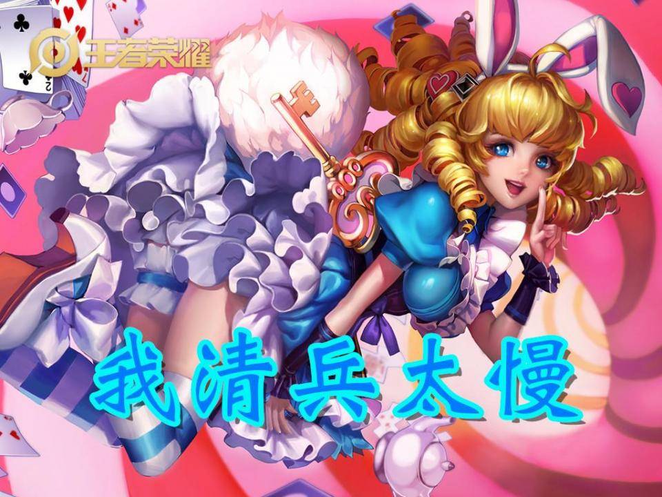 一技不能学错技能的英雄,诸葛亮没事,若榜首学错必须举报!