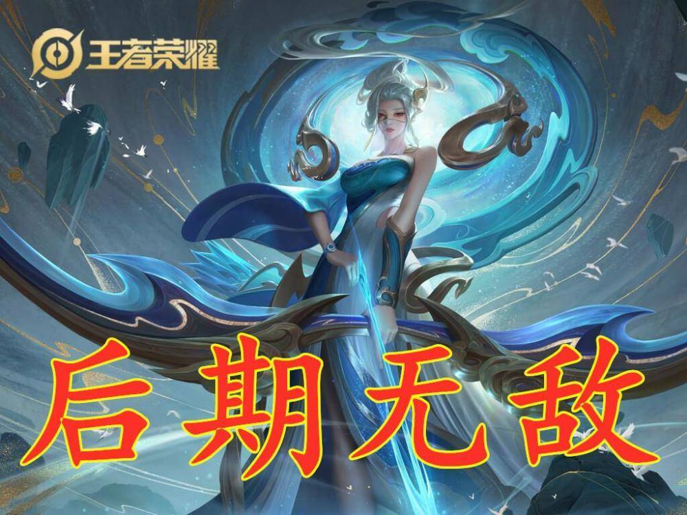 后期的无敌英雄?黄金说韩信,钻石说伽罗,但梦泪会告诉你是他!