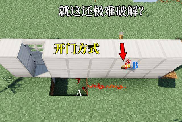 我的世界:极难破解的极简密码门,五个拉杆,拉错一个都别想进去
