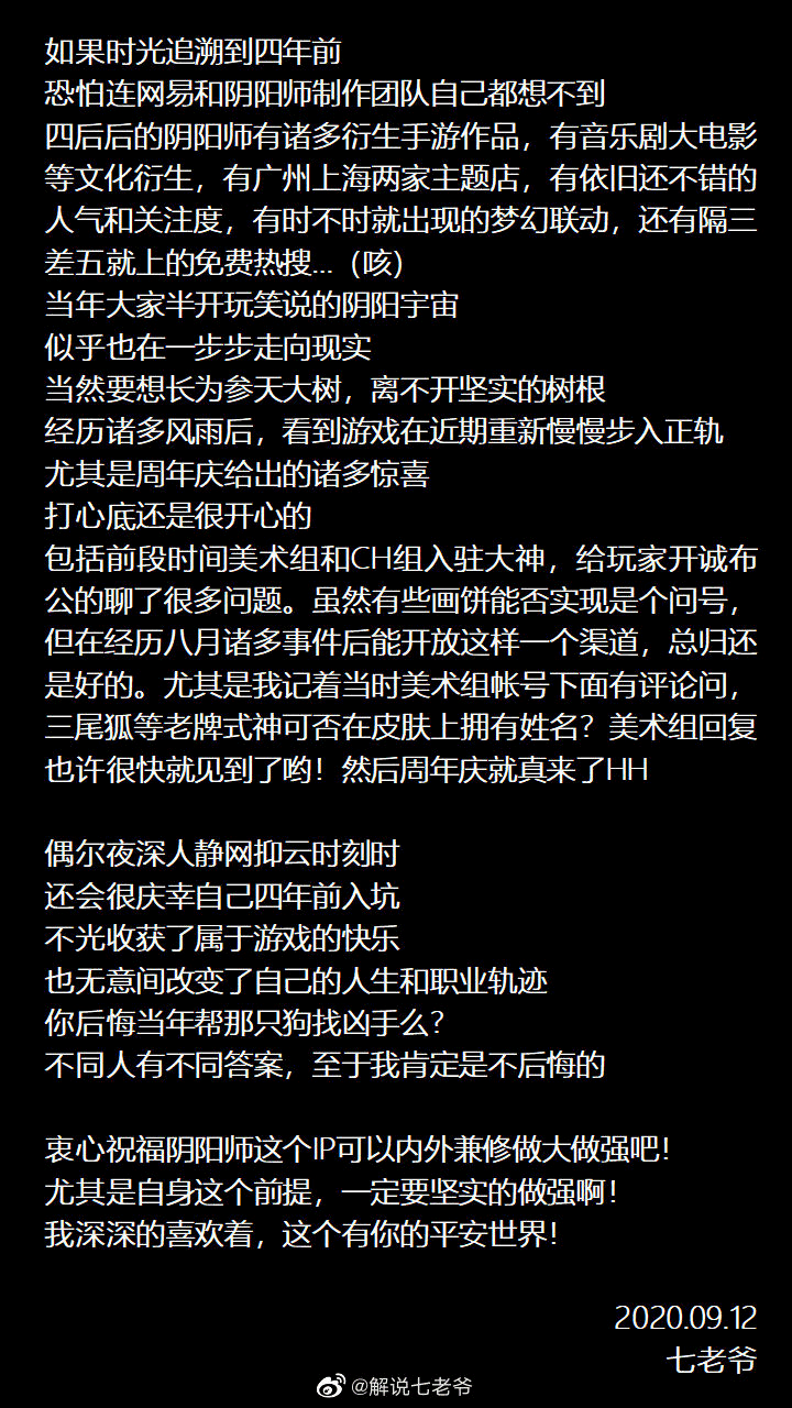 《阴阳师》四周年登顶畅销榜:你可能低估了“IP宇宙”对游戏的影响