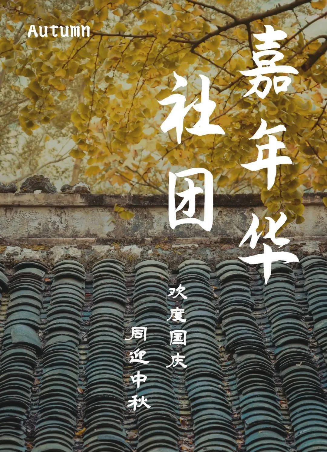 社团嘉年华|社团各放异彩,愿你为我们而来
