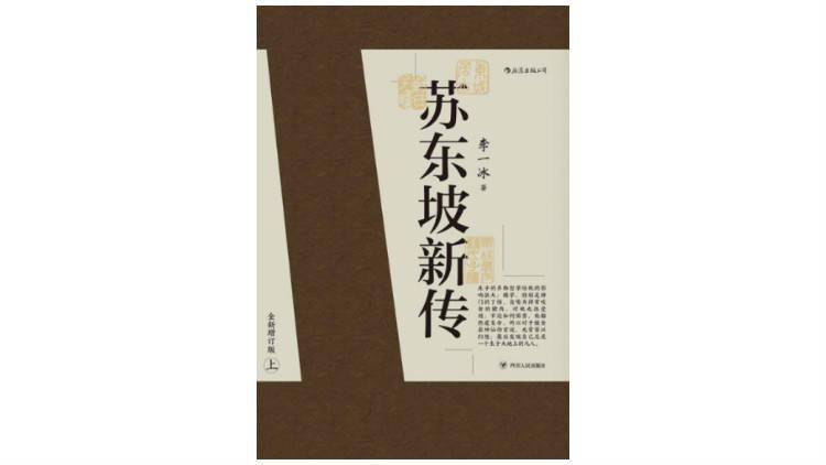 在被贬黄州后,“老饕”苏轼是如何苦中作乐的?