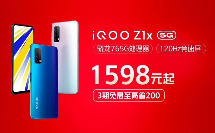 vivo iQOO 双 11 最后返场:最高 12 期免息