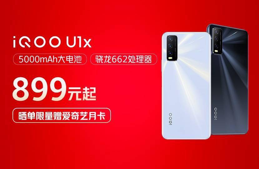 vivo iQOO 双 11 最后返场:最高 12 期免息