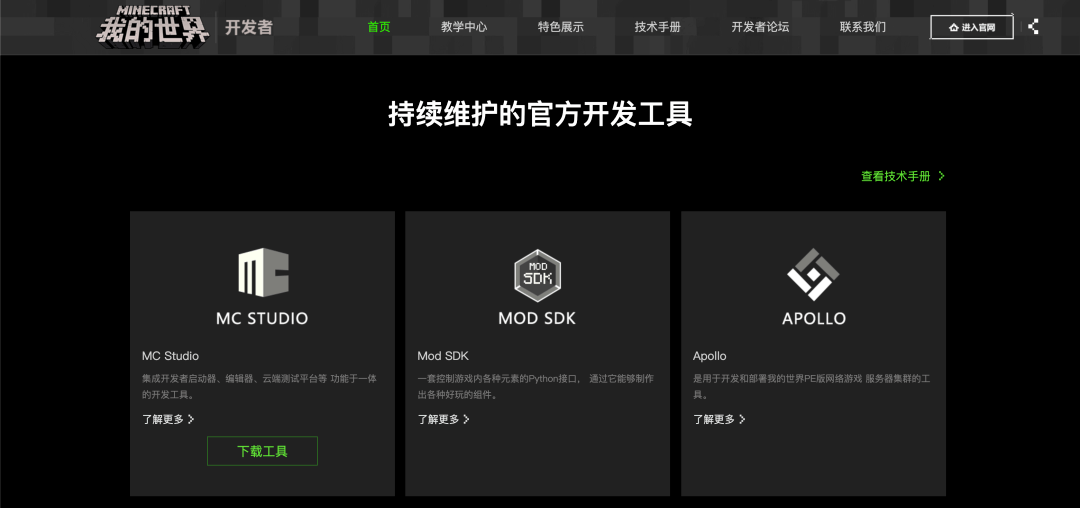 半年新增1亿注册用户,我们和《我的世界》聊了聊
