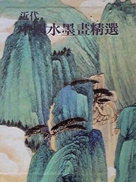 北京华艺2020秋拍|三到黄山绝顶人——张大千青绿山水《黄山文殊院》