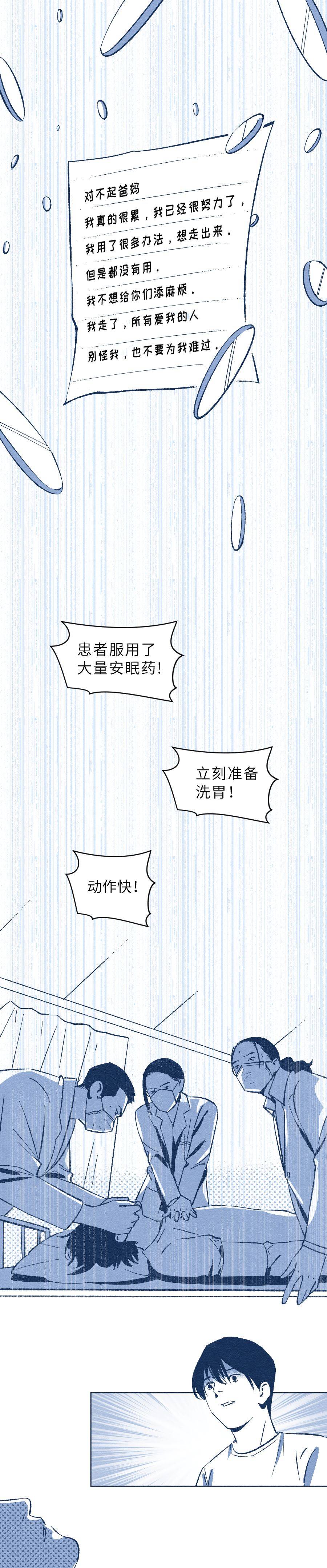 2020年的最后一个月,那个男孩决定去死