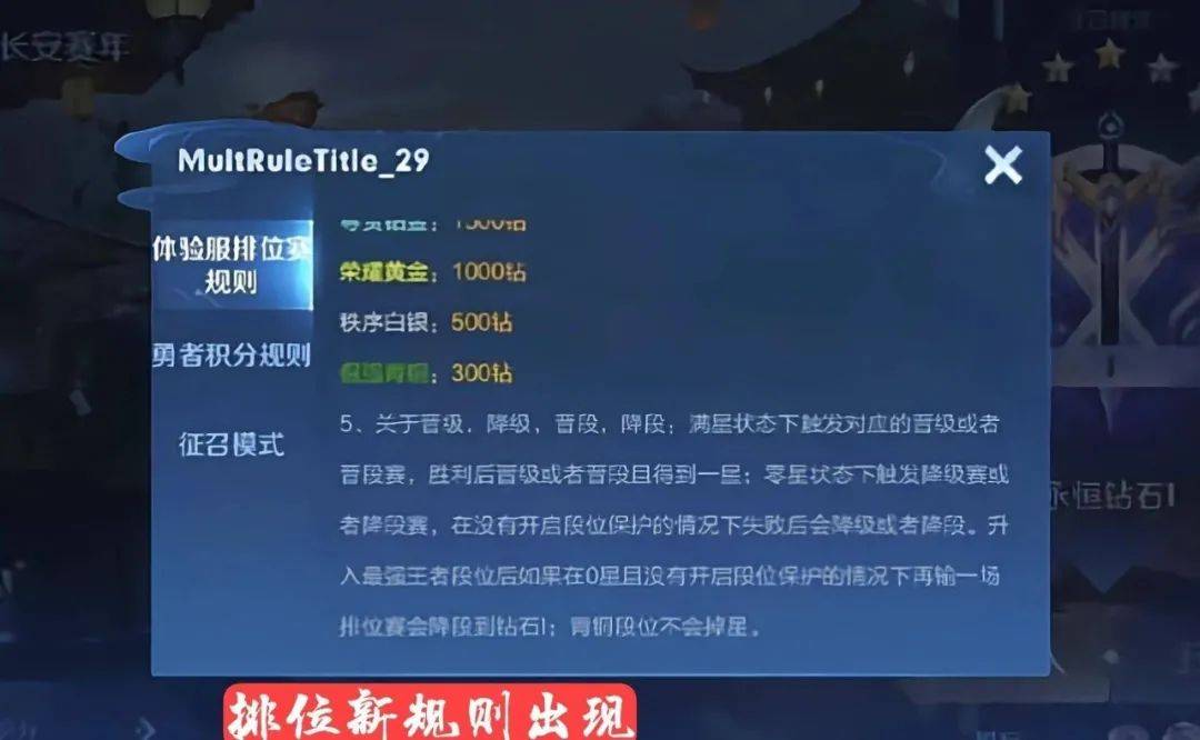 S22赛季段位继承表出炉,排位规则修改代练乐了,甄姬优化真丑