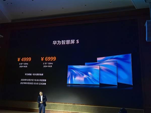 搭载全新鸿蒙OS!华为智慧屏S系列发布:120Hz全面屏、180度旋转AI摄像头
