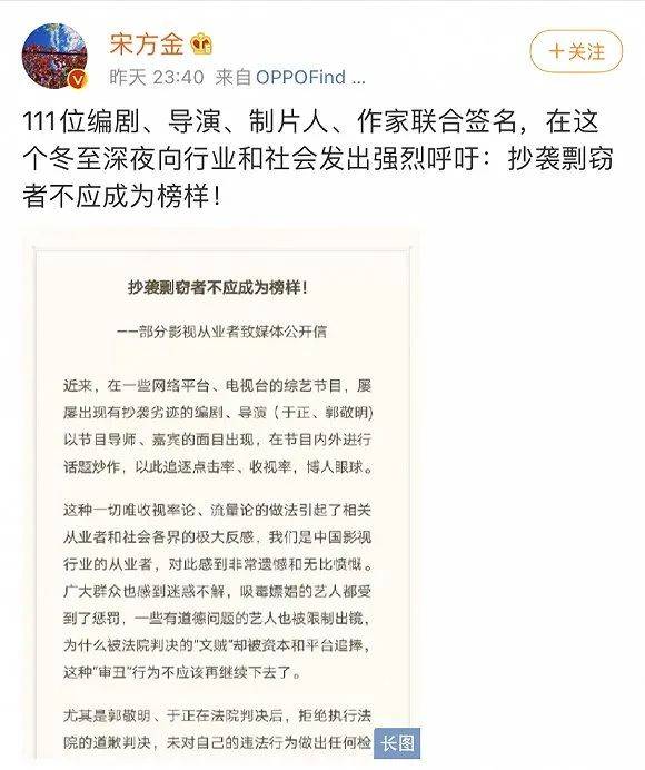 111位影视从业者共同抵制于正、郭敬明:比抄袭更可耻的是理直气壮地抄袭