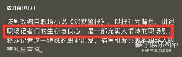 林允儿新剧搭影帝评分8.7,还原黑心媒体记者行业现状,人间真实!
