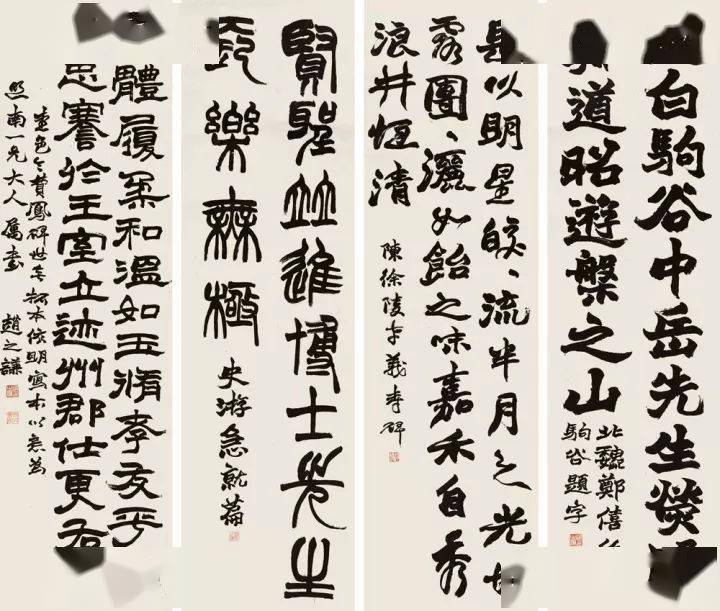 赵之谦艺术特点:最善运用力平衡