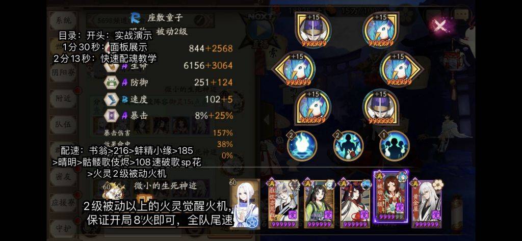 阴阳师:sp花15s御灵稳定速刷打法,和未觉醒书翁说再见