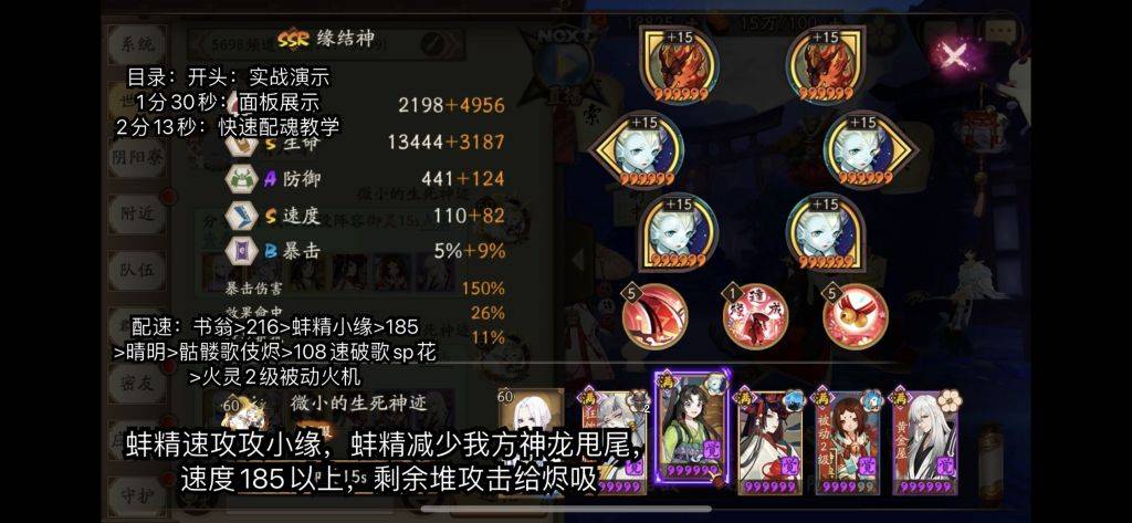 阴阳师:sp花15s御灵稳定速刷打法,和未觉醒书翁说再见