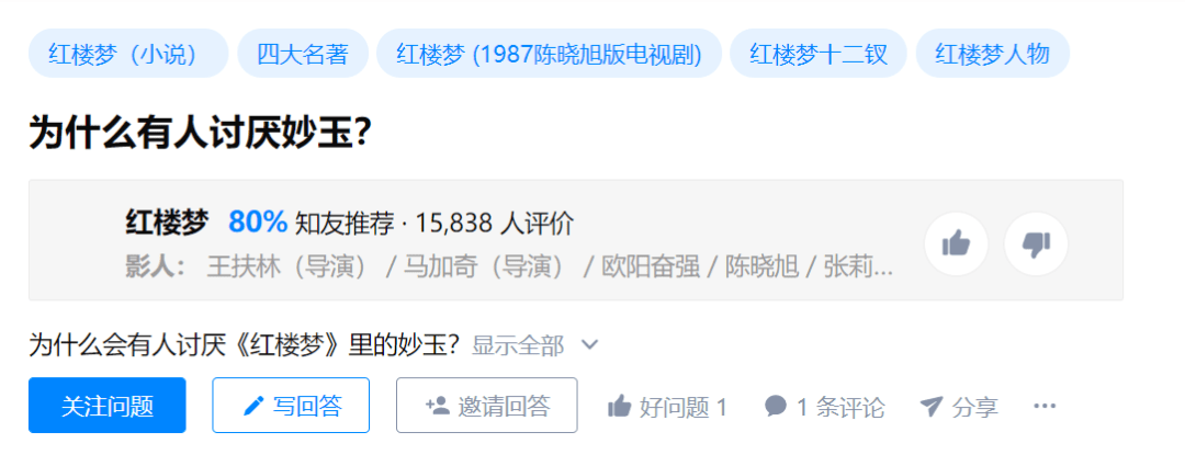为什么很多人不喜欢妙玉?是因为读者太世俗了吗