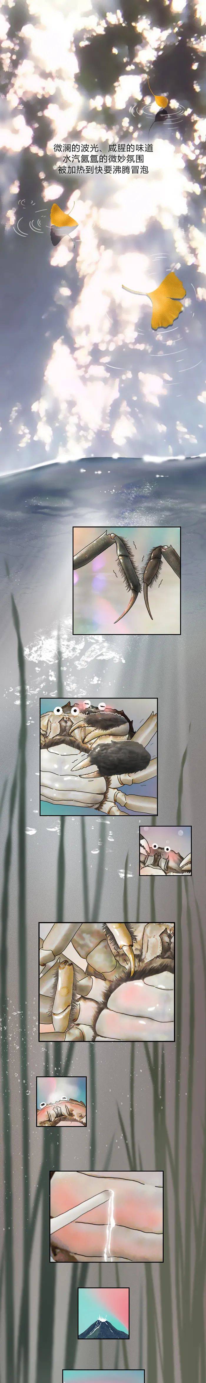 蟹塘梦幻曲