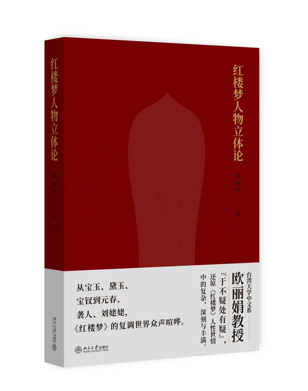 为什么很多人不喜欢妙玉?是因为读者太世俗了吗