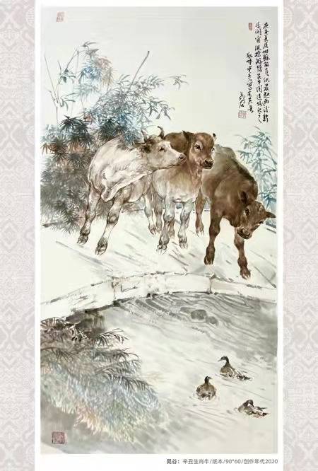 “晁谷牛年生肖作品展”暨晁谷邮品签售活动在京举行