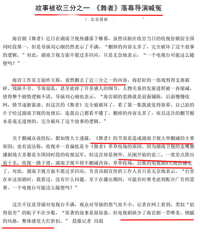 芒果台扑最惨一部剧,剧情被砍三分之一,女主27岁病逝,男主毁容
