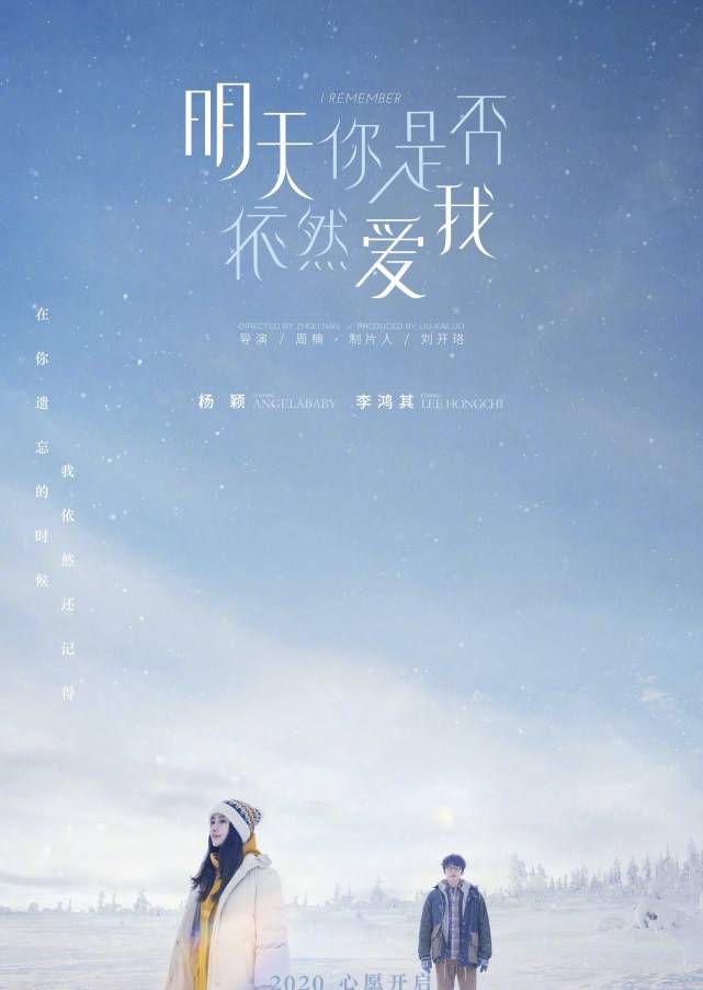 杨颖新电影官宣,男主角是他,这一次不需要实力派男神带了?