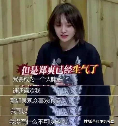 被骂又丑又渣,胡彦斌又怎么得罪郑爽了?