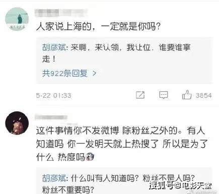 被骂又丑又渣,胡彦斌又怎么得罪郑爽了?