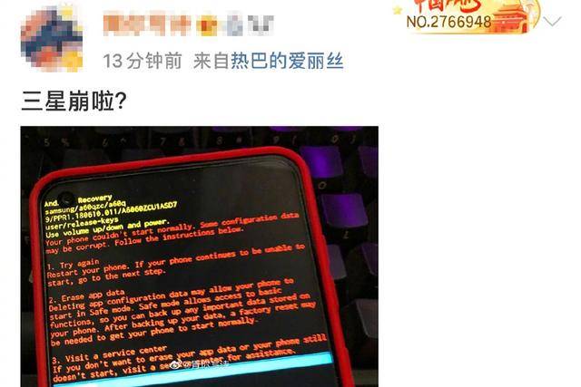 三星手机今日零点集体变砖:遭遇中国地区特有BUG,公布解决办法