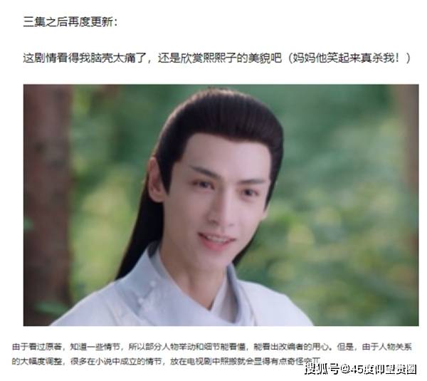 《月上重火》上线即被嘲,魔改加抄袭,仙侠剧到底是怎么了?