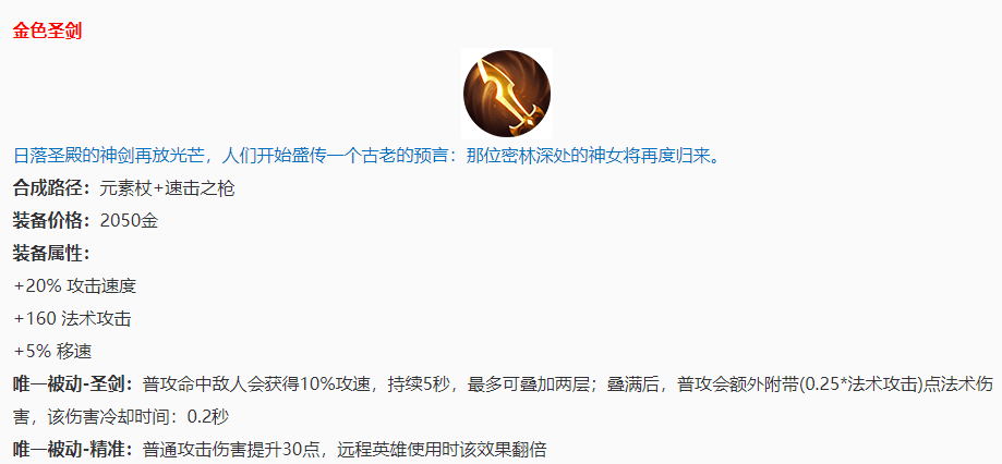 王者荣耀:墙体互动规则有了统一标准,法师还多了2件新装备